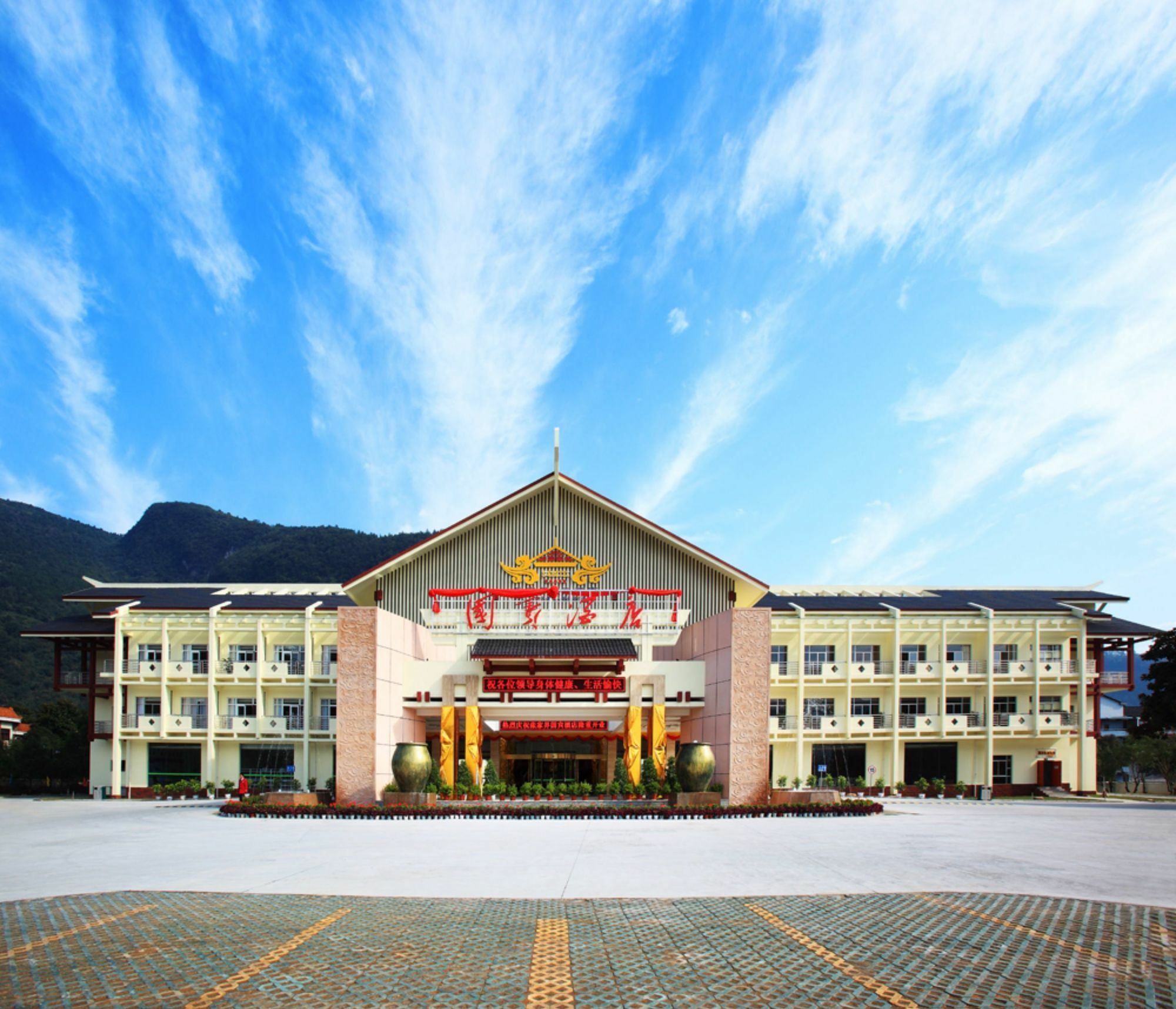 ז'אנגג'יאג'י Zhang Jiajie State Guest Hotel מראה חיצוני תמונה